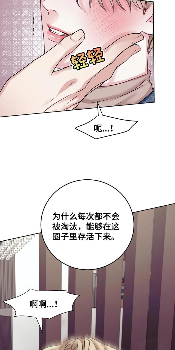 噩梦图片漫画,第22章：理解2图