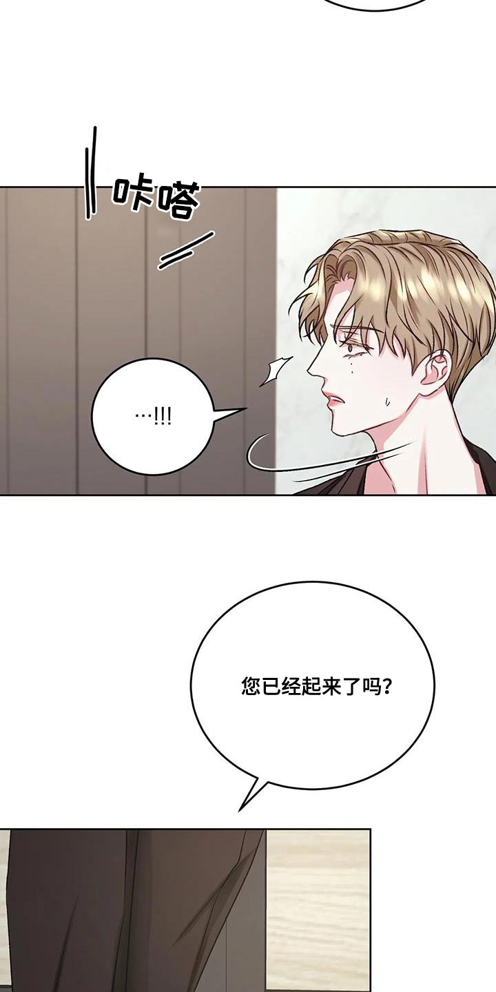 噩梦图片漫画,第12章：很大的失误2图