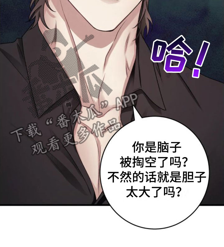 噩梦图片漫画,第6章：发热2图