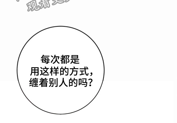 噩梦图片漫画,第10章：满足为止2图