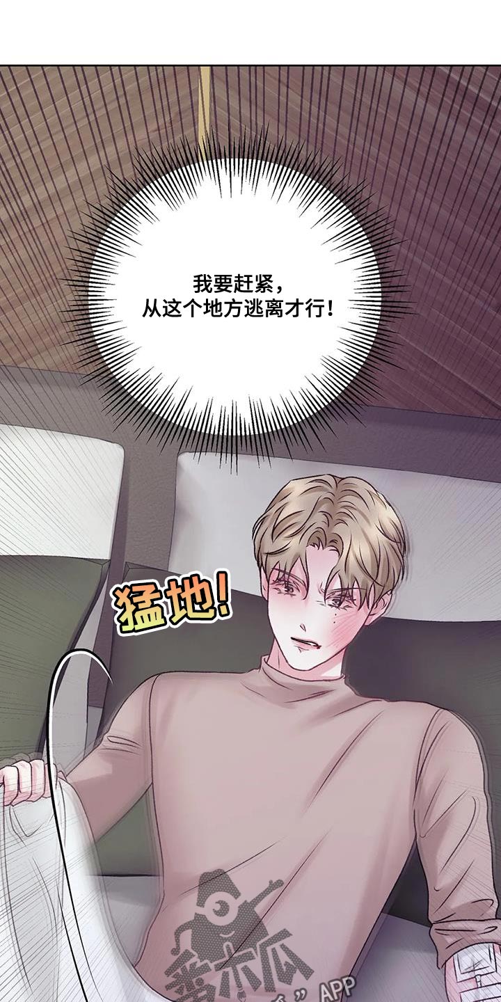 噩梦图片漫画,第24章：该死的理由2图