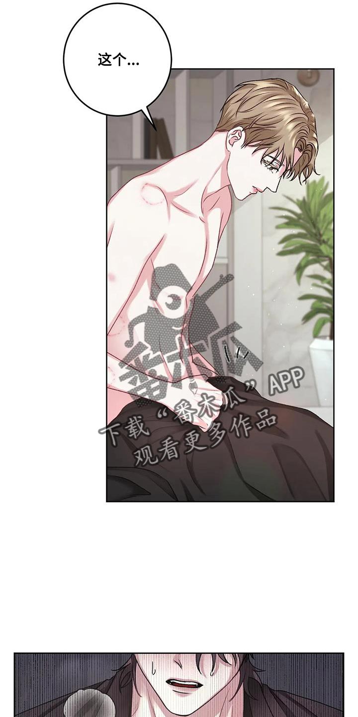噩梦图片漫画,第12章：很大的失误2图