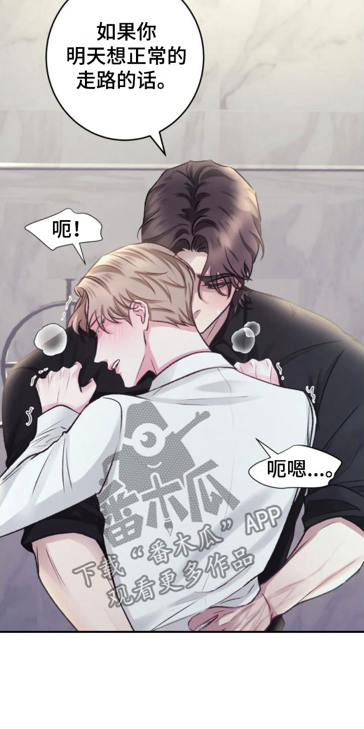 噩梦图片漫画,第9章：心情真好1图