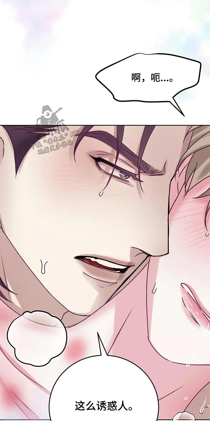 噩梦图片漫画,第29章：诱惑人2图