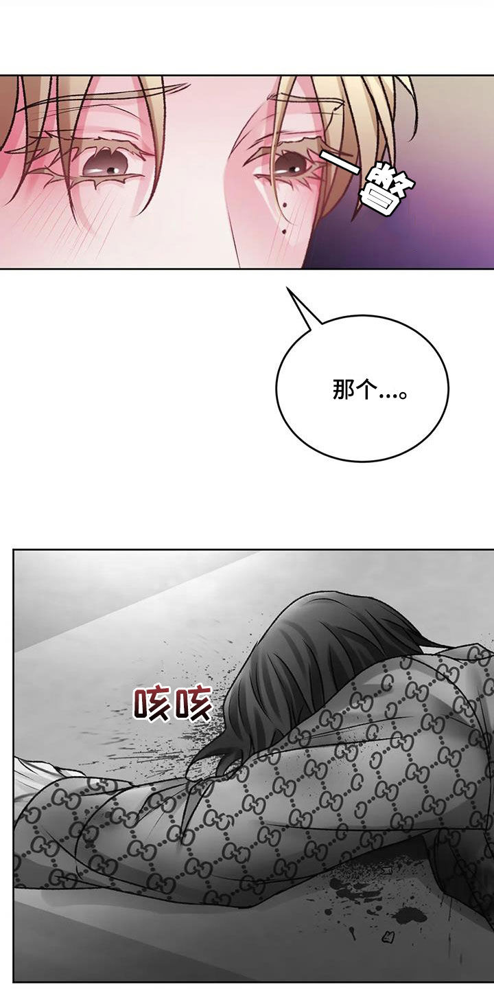噩梦图片漫画,第42章：我们回家1图