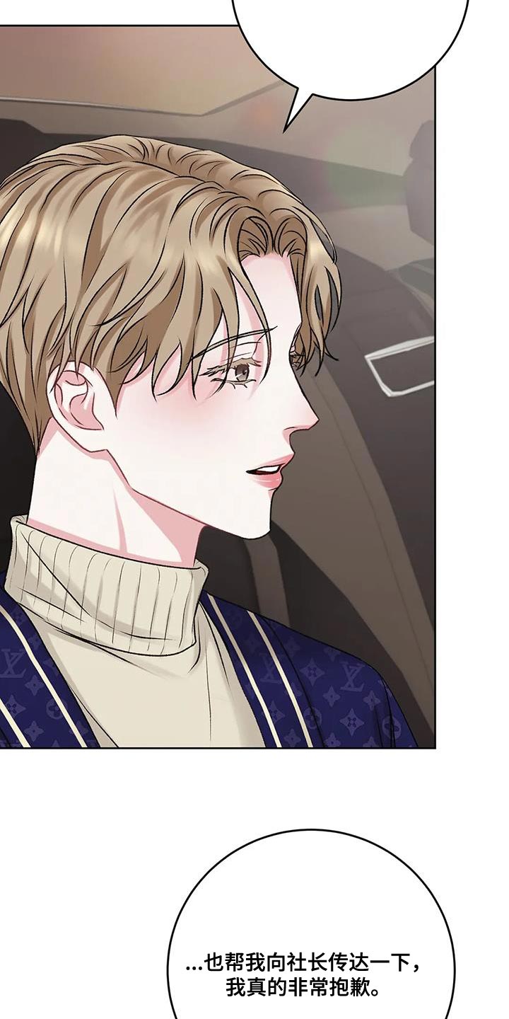 噩梦图片漫画,第13章：没什么用的东西1图