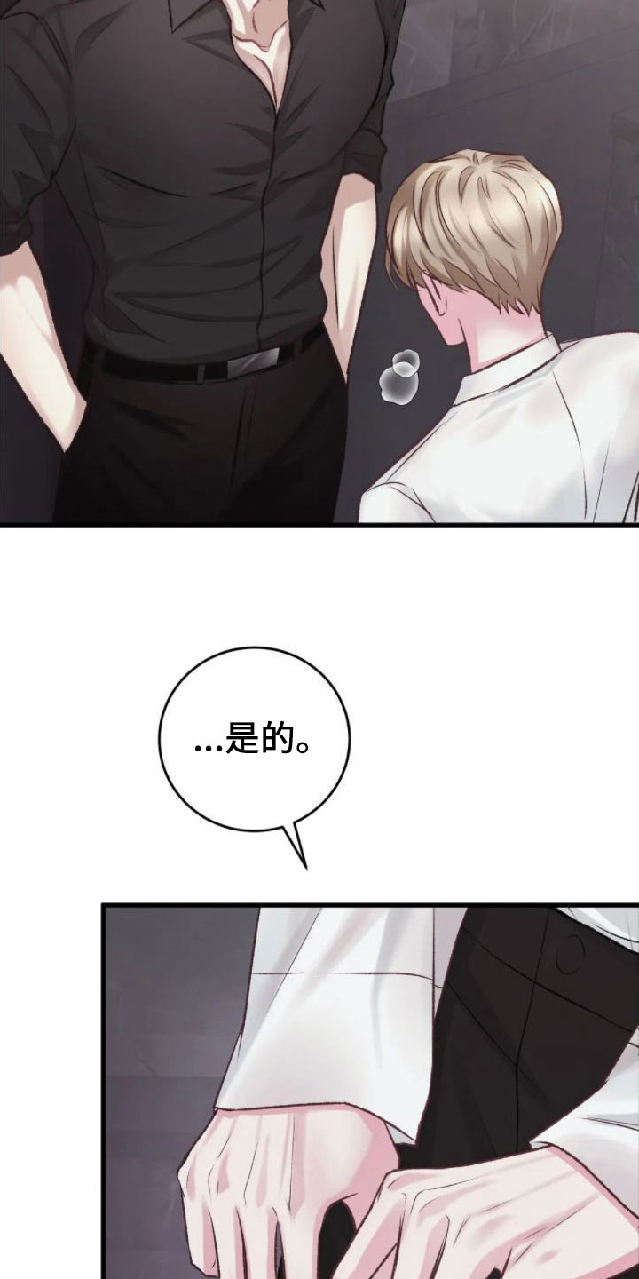 噩梦图片漫画,第7章：假象2图