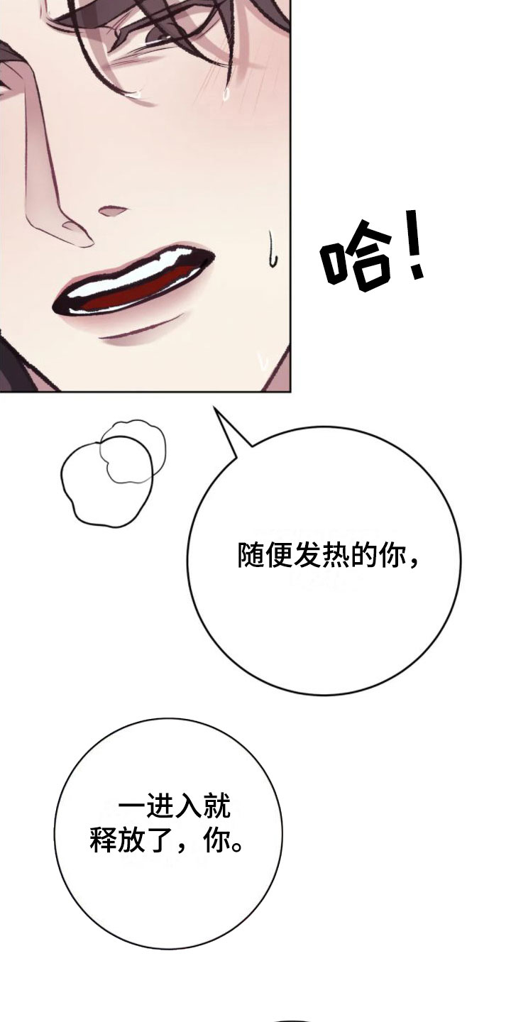 噩梦图片漫画,第10章：满足为止2图