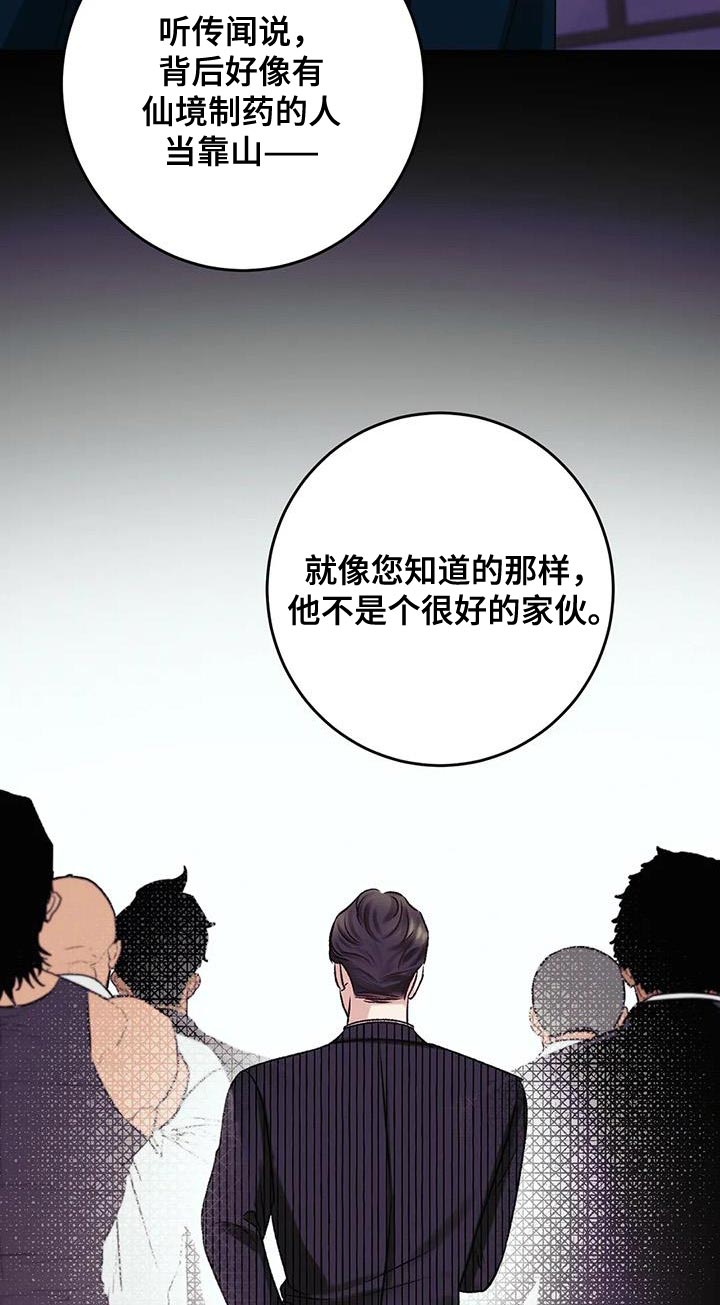 噩梦图片漫画,第21章：不能放任不管1图