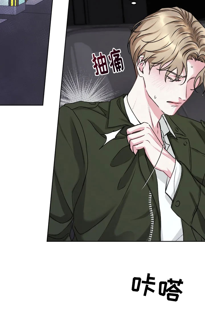 噩梦图片漫画,第1章：不幸的转折2图