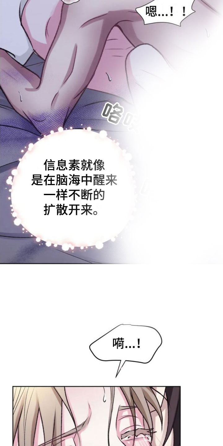 噩梦图片漫画,第10章：满足为止2图
