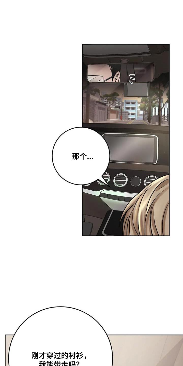 噩梦图片漫画,第13章：没什么用的东西1图