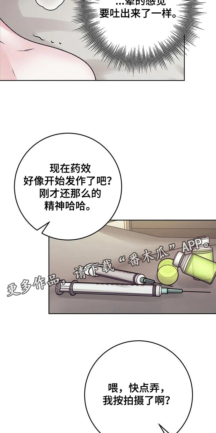 噩梦图片漫画,第22章：理解1图