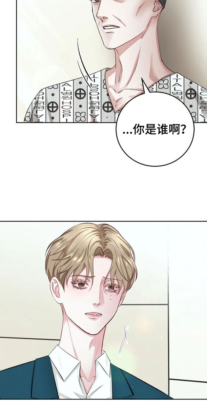 噩梦将醒漫画,第3章：没事的1图