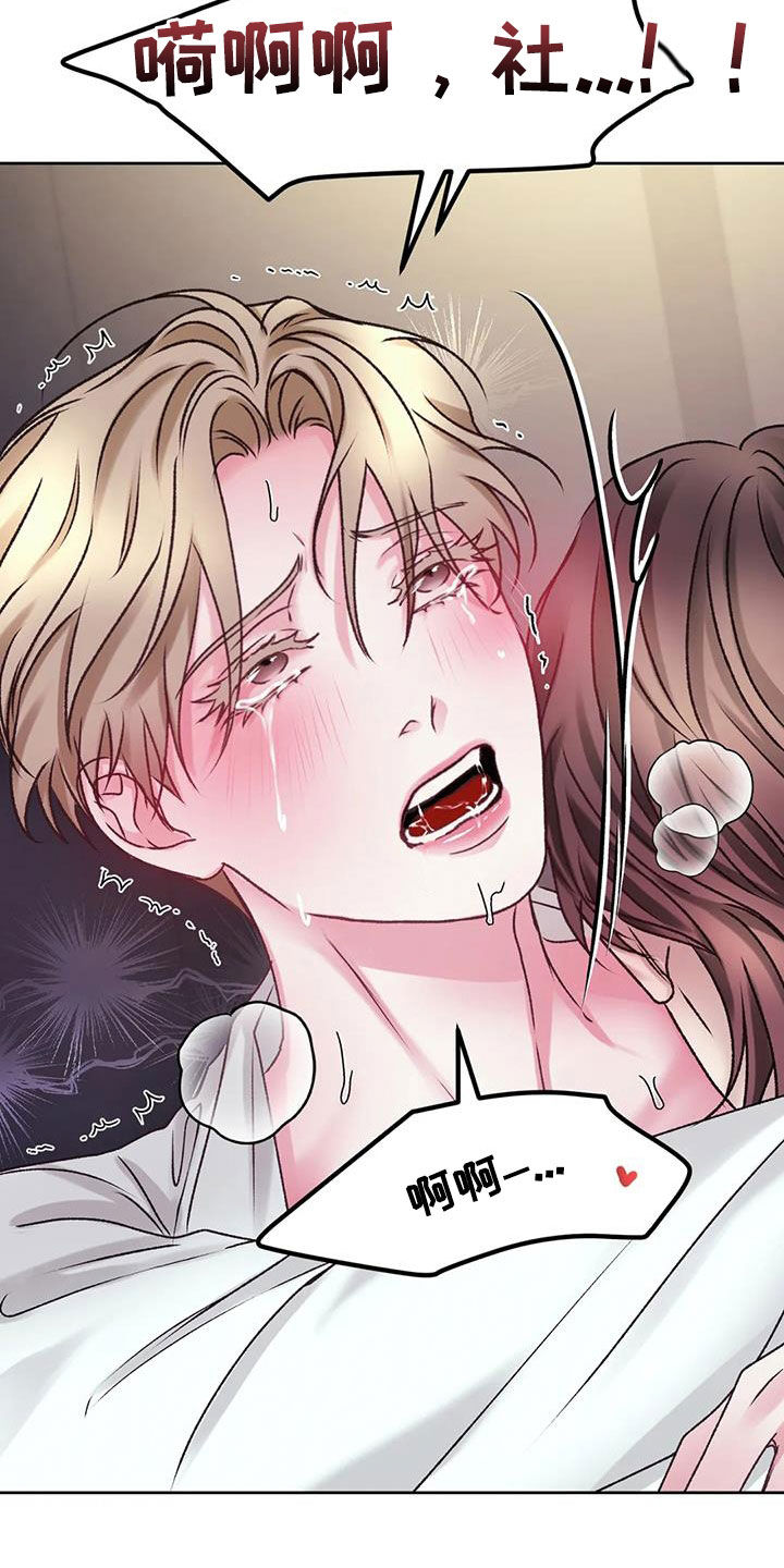 噩梦图片漫画,第43章：不要后悔2图