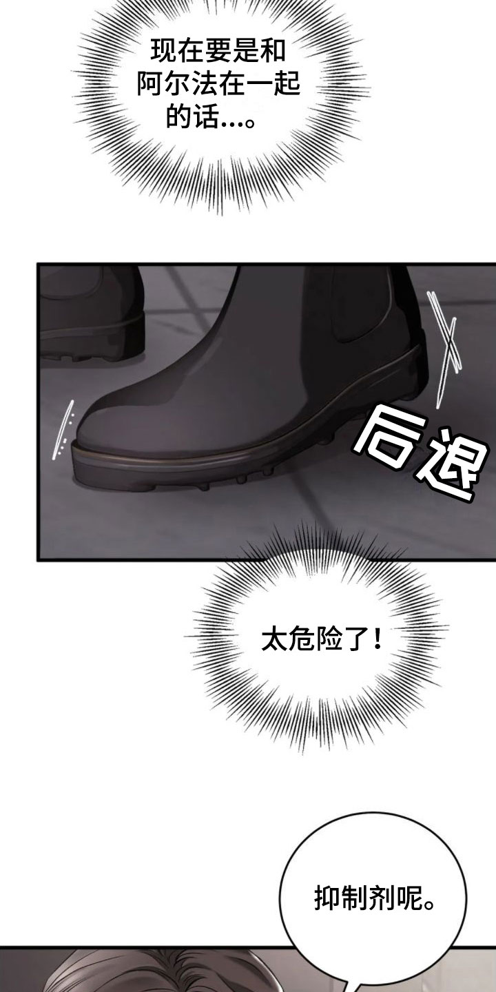 噩梦图片漫画,第7章：假象1图