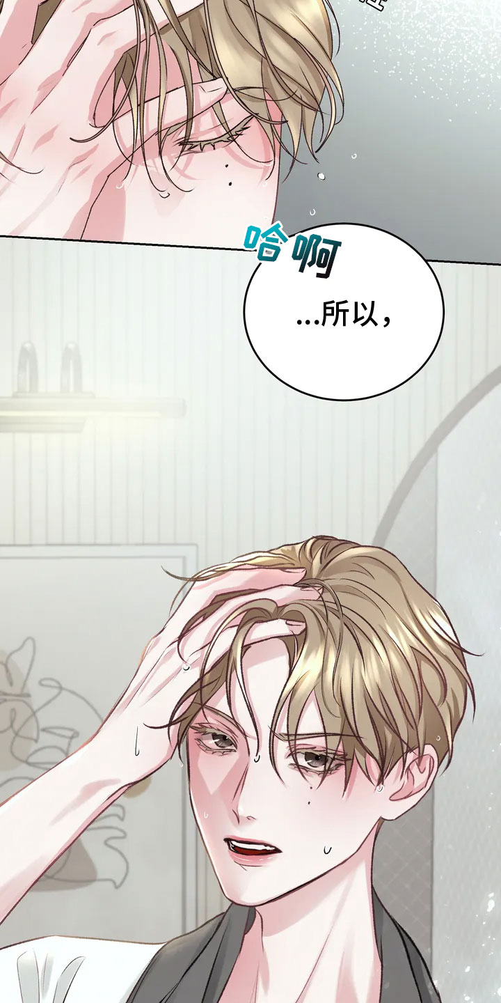 噩梦图片漫画,第2章：要见的人1图
