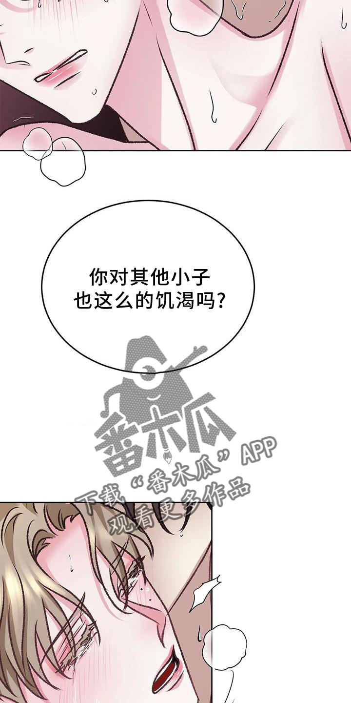 噩梦图片漫画,第11章：无力2图