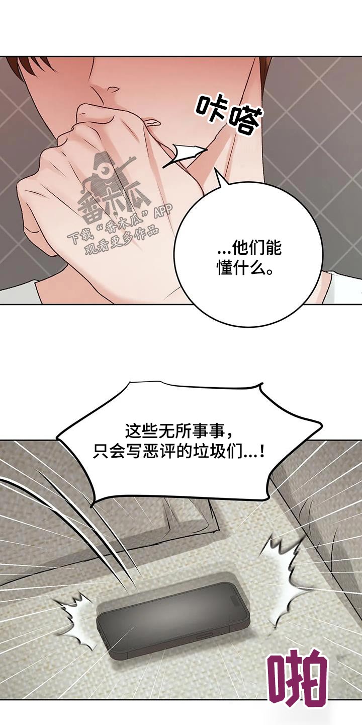 噩梦图片漫画,第34章：评论1图
