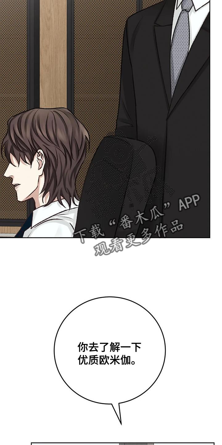 噩梦图片漫画,第16章：挑三拣四1图