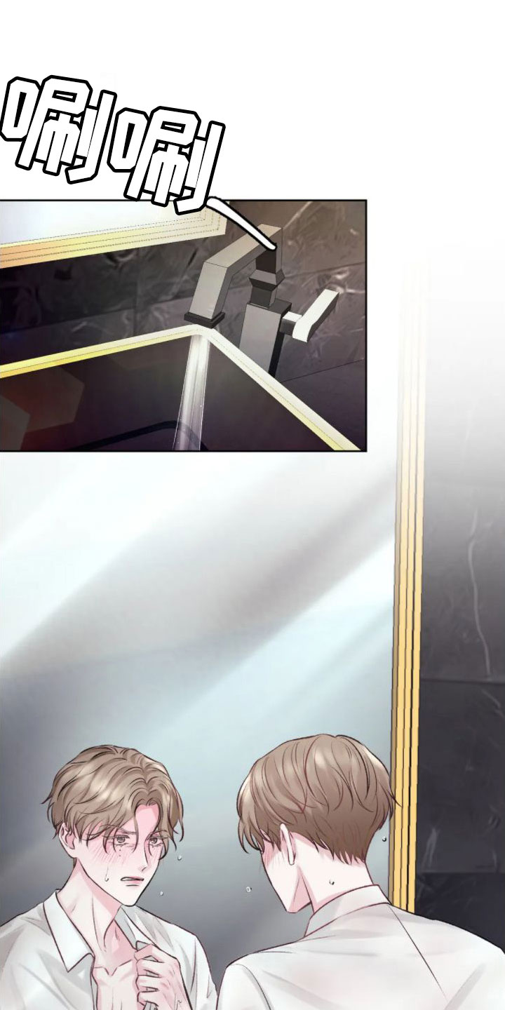 噩梦图片漫画,第6章：发热2图