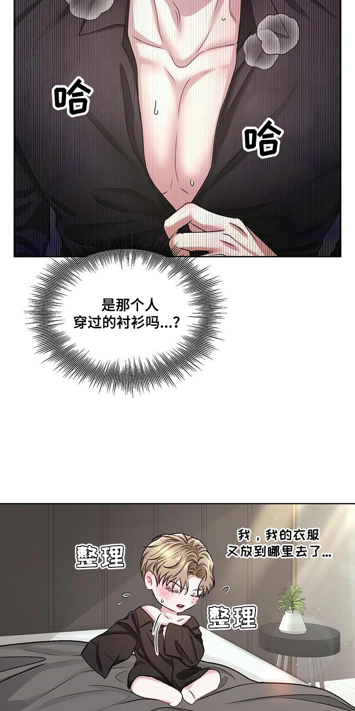 噩梦图片漫画,第12章：很大的失误1图