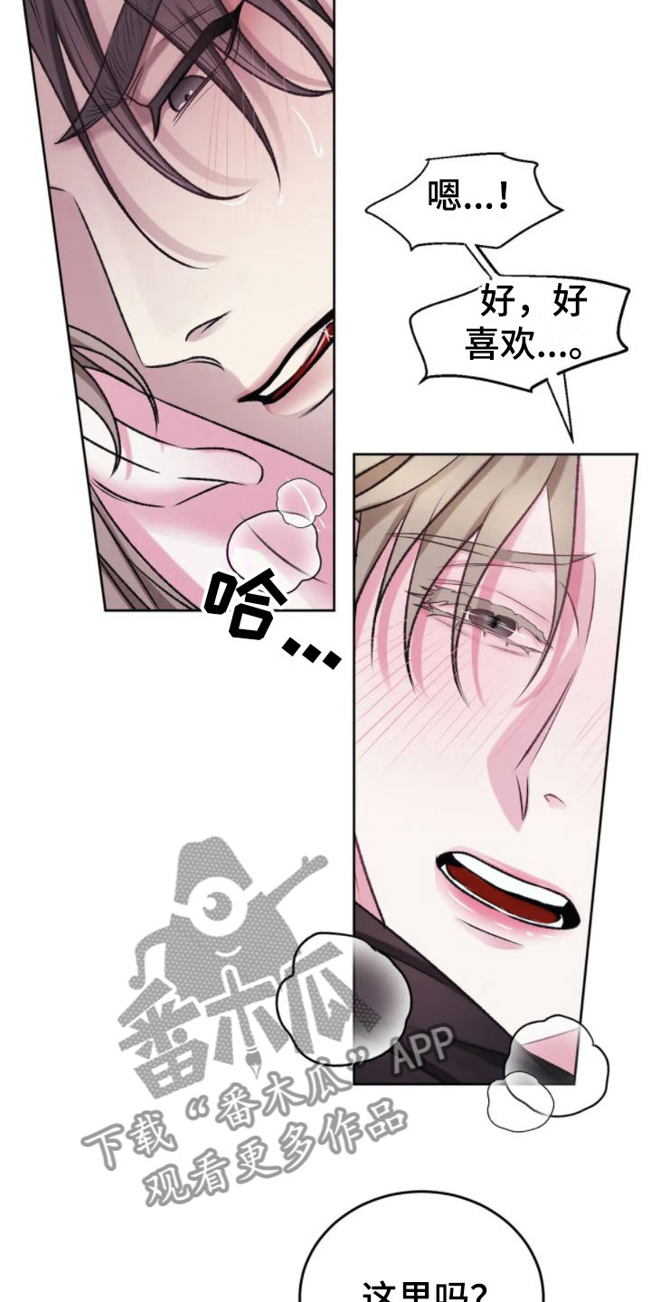 噩梦图片漫画,第9章：心情真好2图