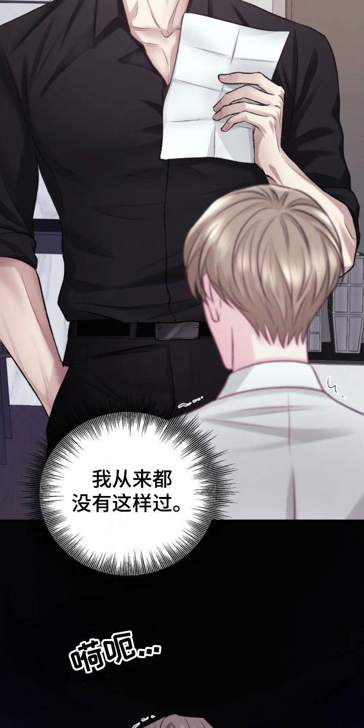 噩梦图片漫画,第8章：好闻的味道2图