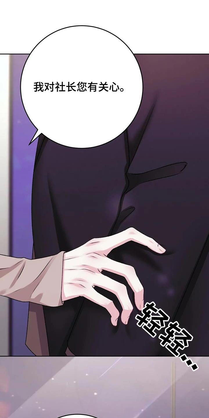 噩梦图片漫画,第28章：反应 2图