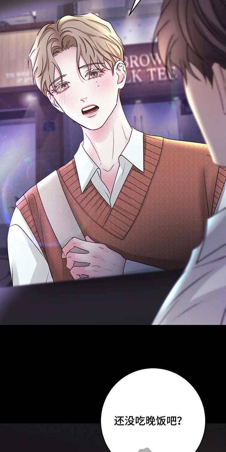 噩梦图片漫画,第38章：这个时候碰见2图