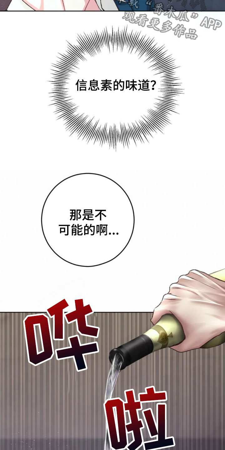 噩梦图片漫画,第6章：发热2图