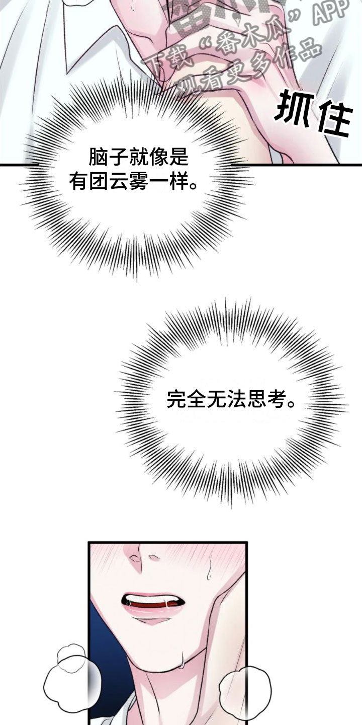 噩梦图片漫画,第8章：好闻的味道1图