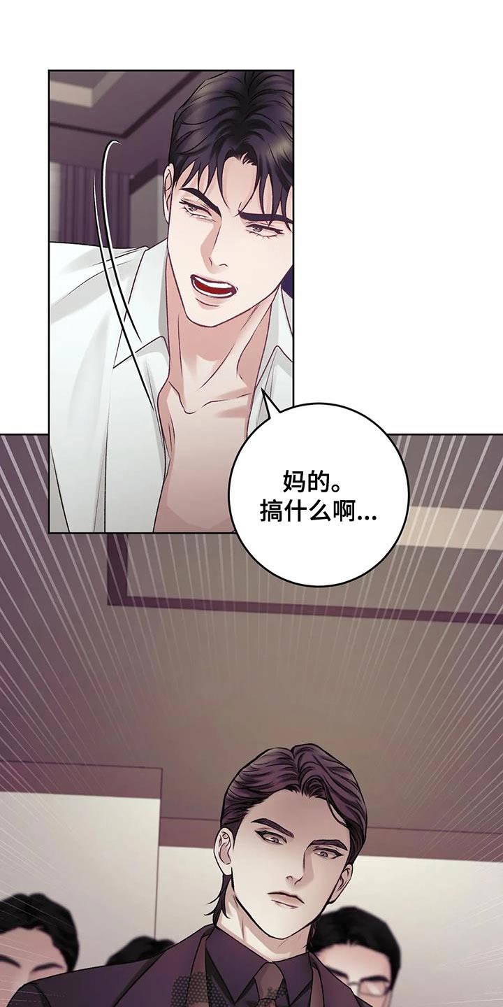 噩梦图片漫画,第23章：损失1图