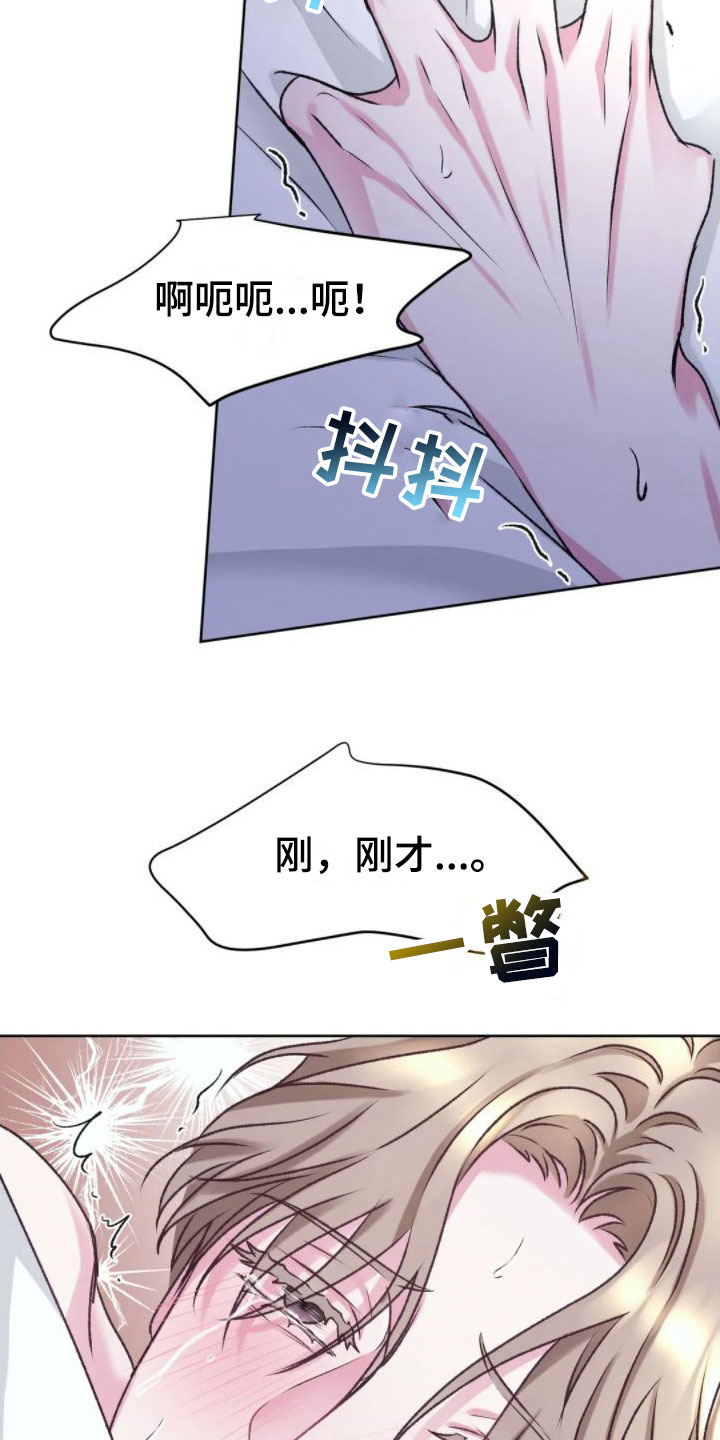 噩梦图片漫画,第10章：满足为止2图
