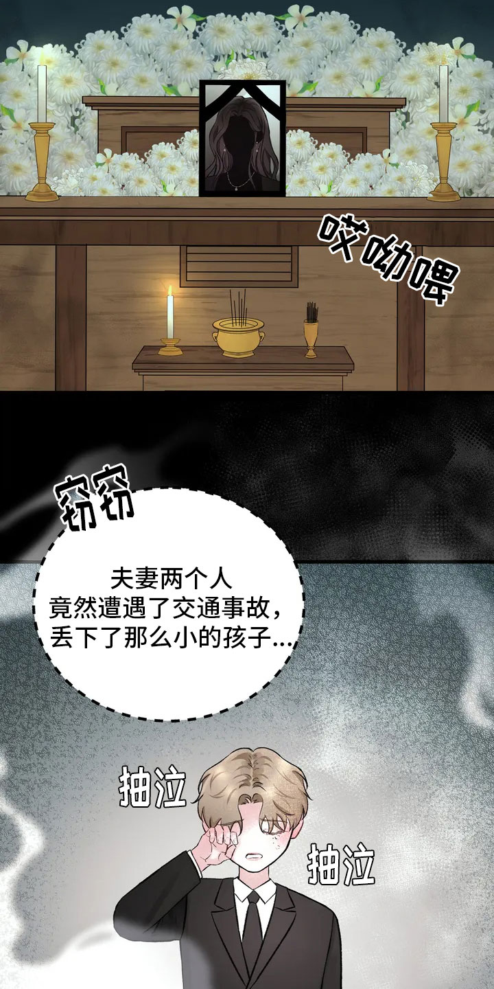 噩梦图片漫画,第1章：不幸的转折2图