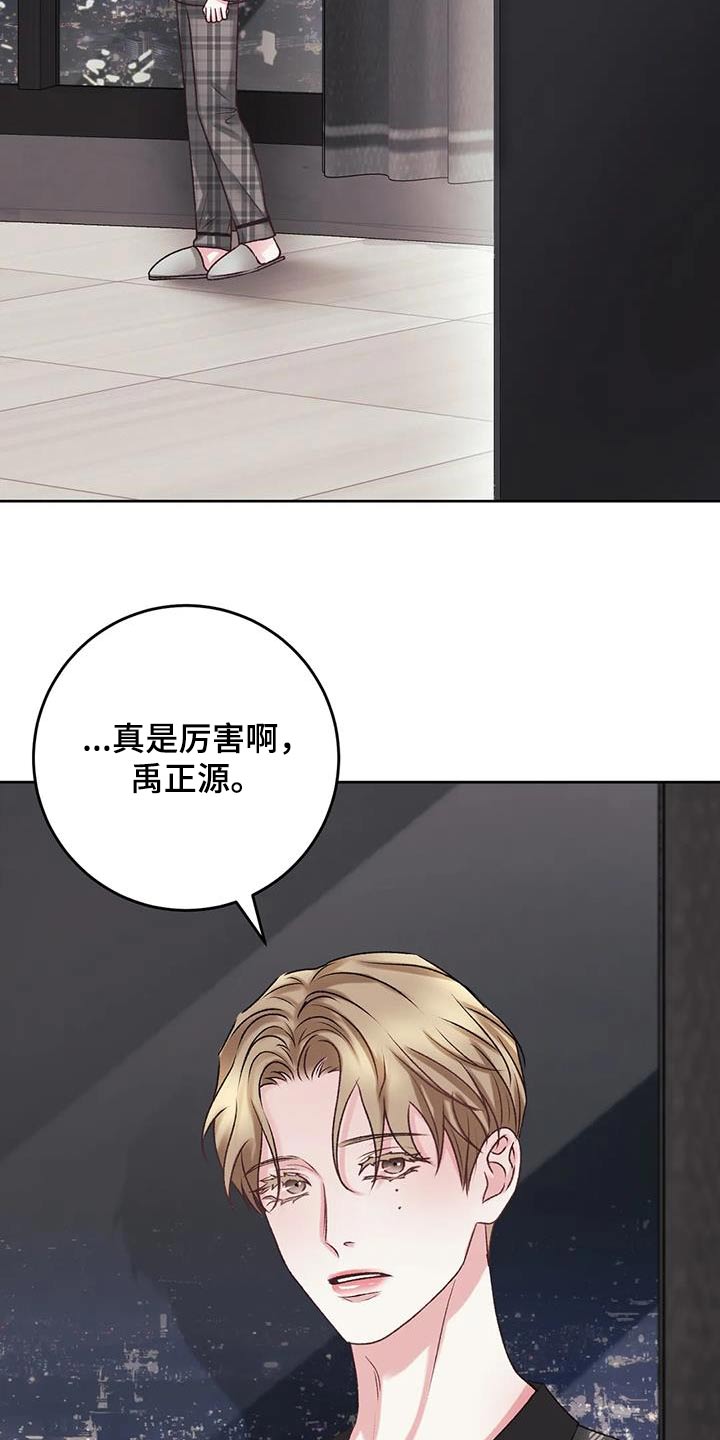 噩梦将醒漫画,第30章：差距2图