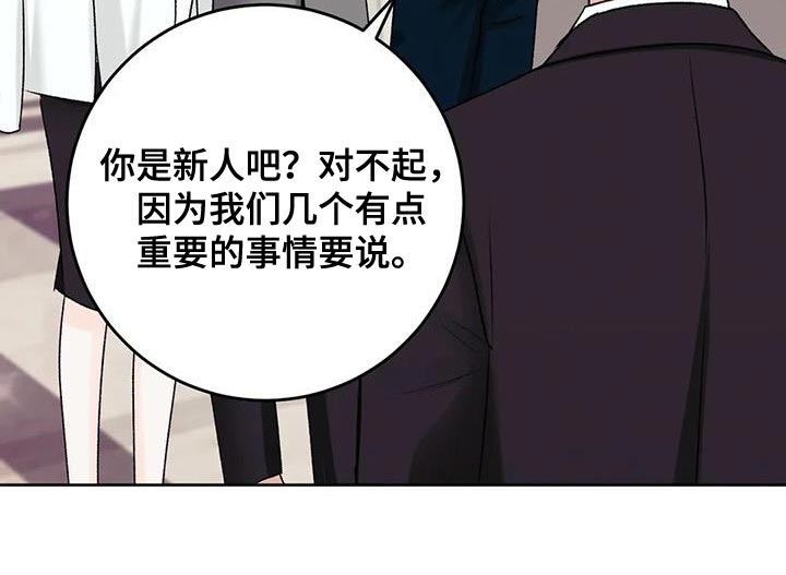 噩梦图片漫画,第20章：搭讪2图