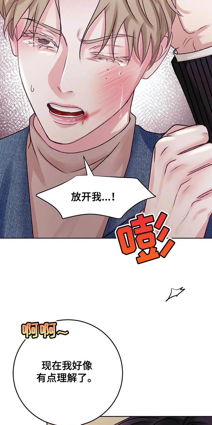 噩梦图片漫画,第22章：理解2图
