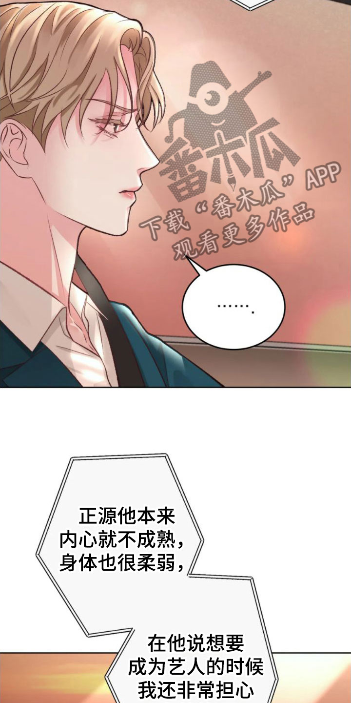 噩梦将醒漫画,第4章：找错位置2图