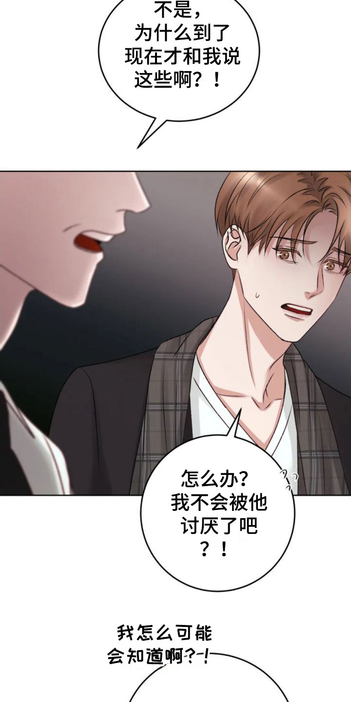 噩梦图片漫画,第6章：发热2图