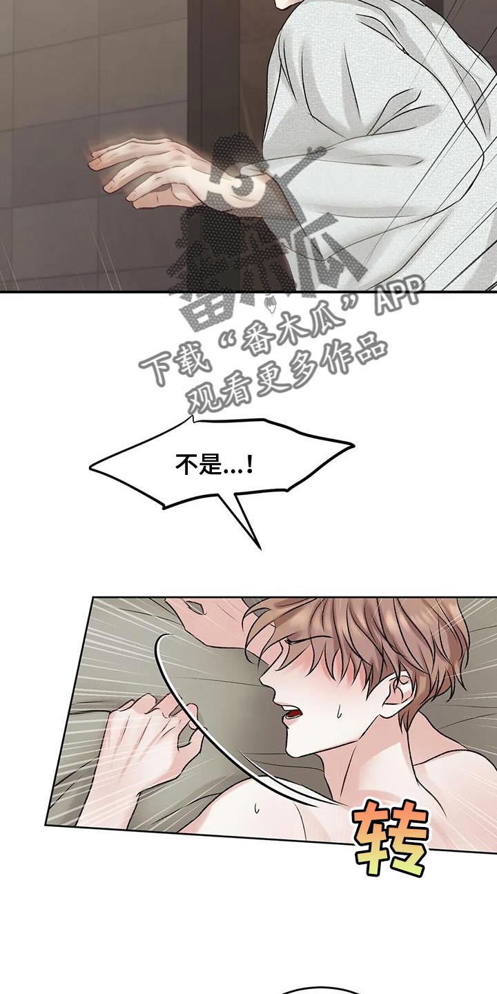 噩梦图片漫画,第18章：马上给我滚1图
