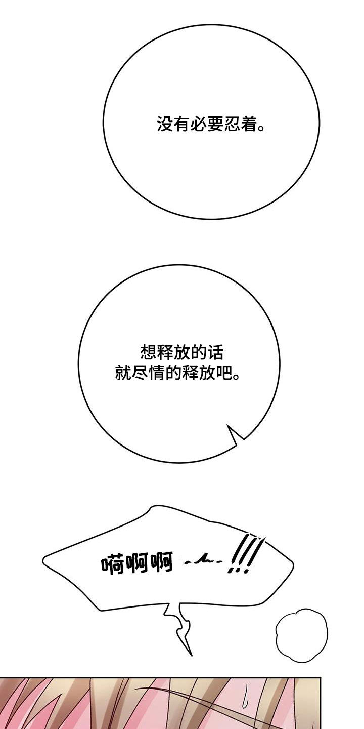 噩梦图片漫画,第44章：我说不行了1图