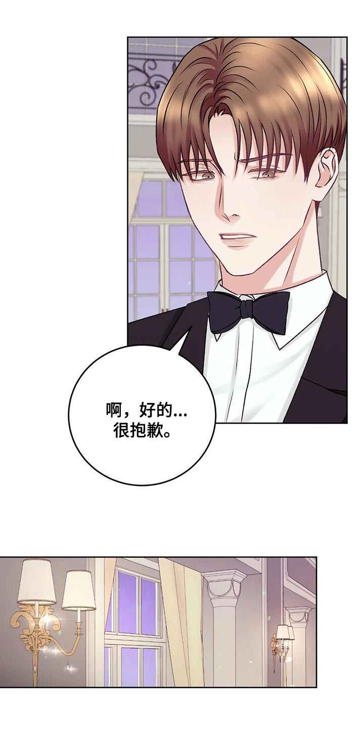 噩梦图片漫画,第20章：搭讪1图