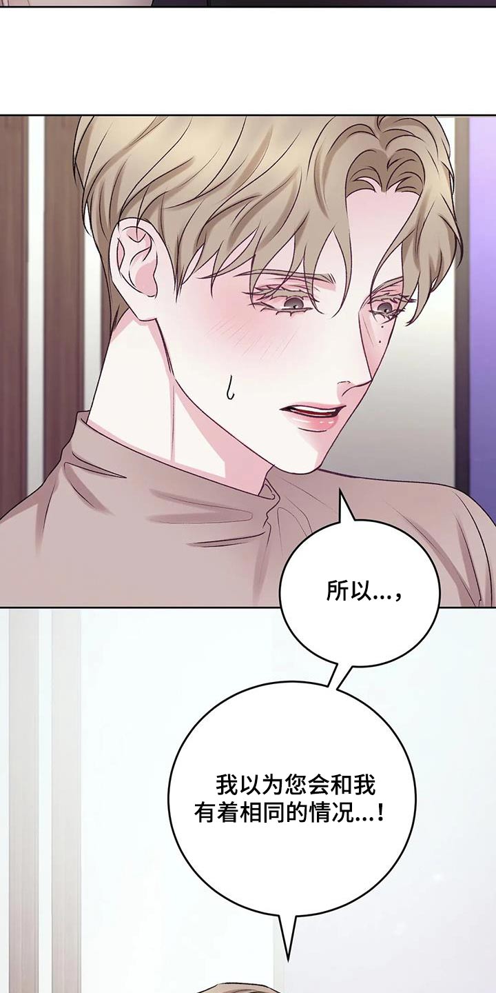 噩梦图片漫画,第28章：反应 2图