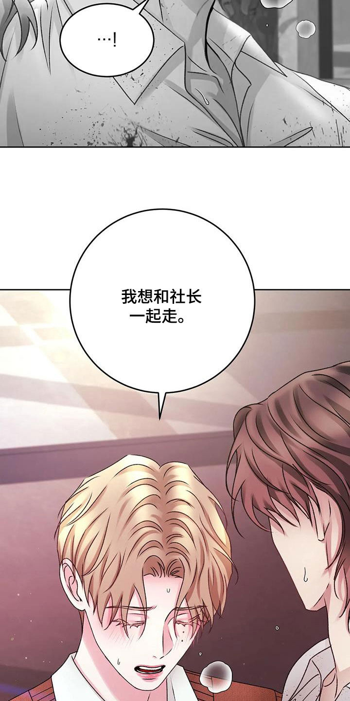 噩梦图片漫画,第42章：我们回家2图