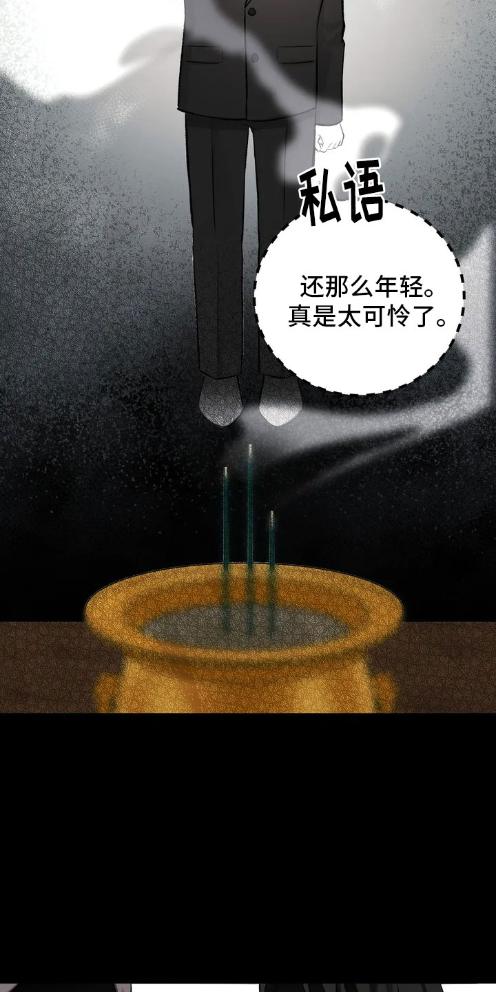 噩梦图片漫画,第1章：不幸的转折1图