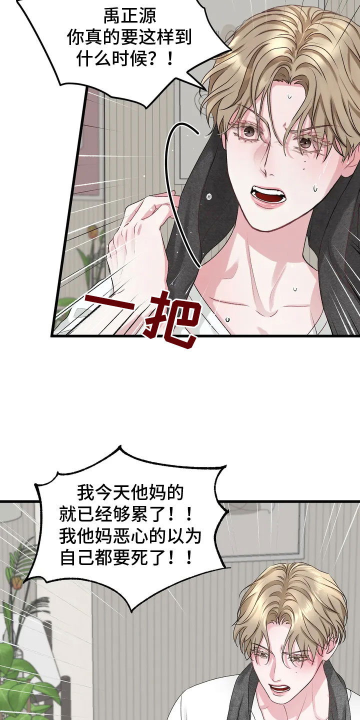 噩梦图片漫画,第2章：要见的人1图