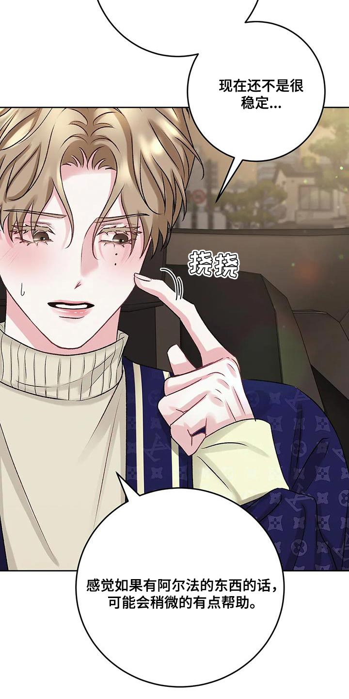 噩梦图片漫画,第13章：没什么用的东西1图