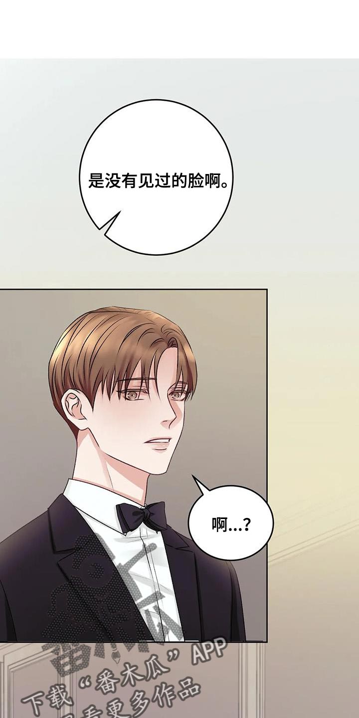 噩梦图片漫画,第20章：搭讪1图