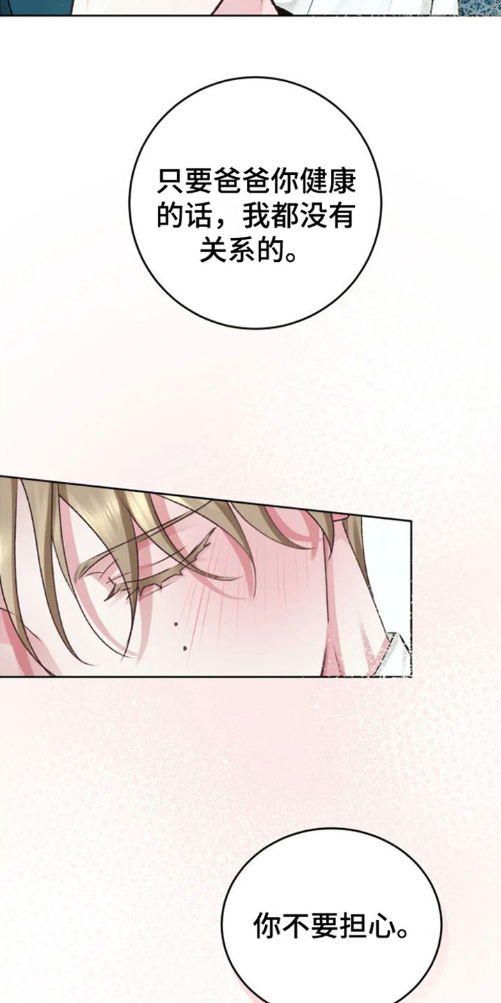 噩梦图片漫画,第3章：没事的2图